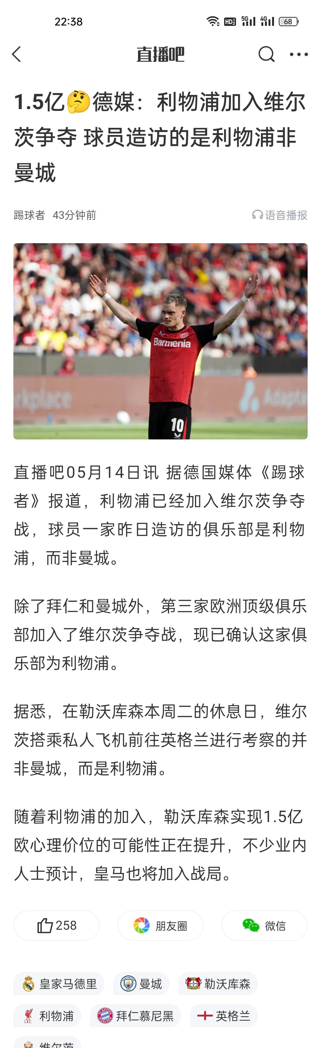 包含领先优势明显引发热议！，德布劳内在利物浦比赛中锐不可当观众掌声雷动的词条
